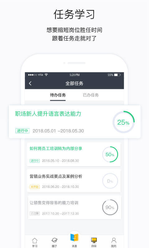 掌上学院平台截图_4