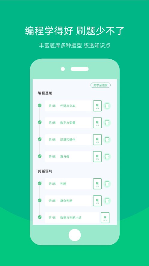 白纸编程截图_2