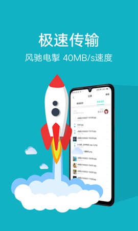 小米互传app截图_2