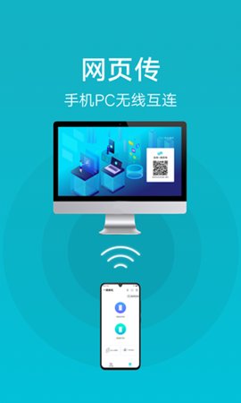 小米互传app截图_1