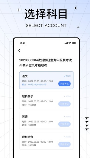 助学帮截图_3