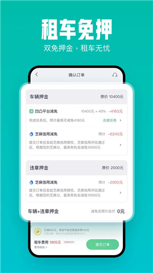 凹凸租车截图_3