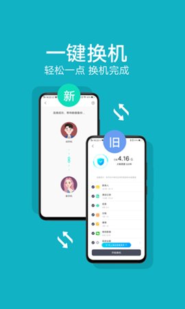 小米互传app截图_4