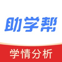 助学帮