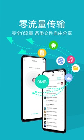 小米互传app截图_3