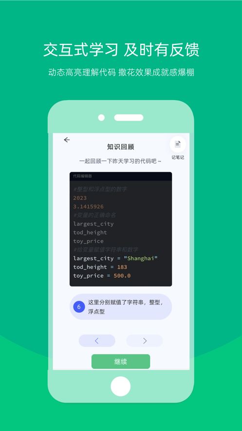 白纸编程截图_1