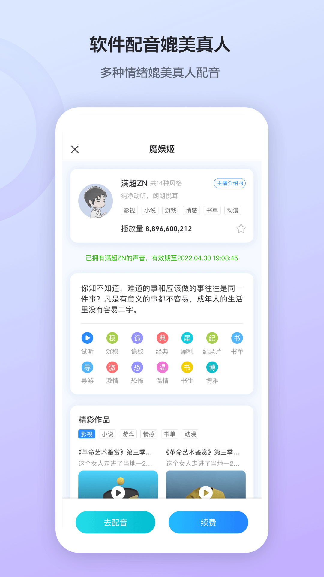 魔音工坊截图_1