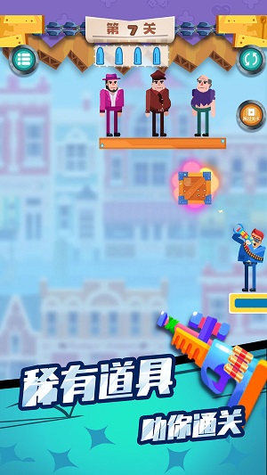 子弹先生终结行动截图_3