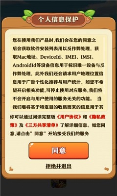 童年小农院截图_3