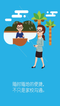 博乐学教师端app截图_2