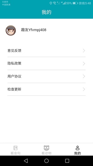 口袋乐看截图_1
