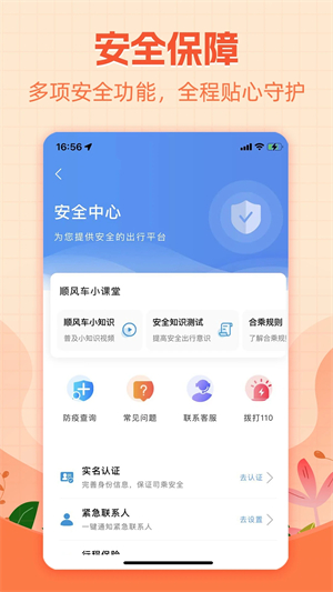 哈哈出行司机端截图_3