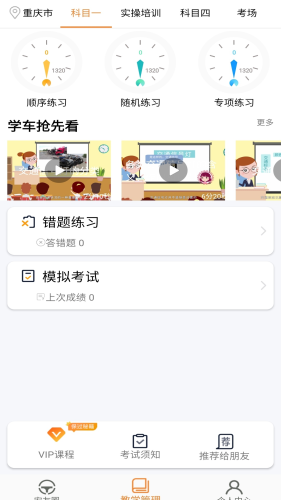 安安车生活app截图_3