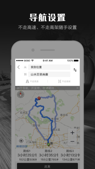 摩途app截图_1