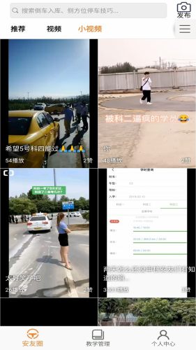 安安车生活app截图_1
