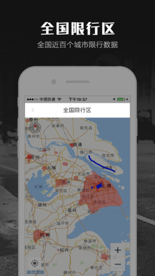 摩途app截图_2