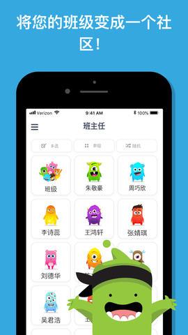 classdojo截图_1