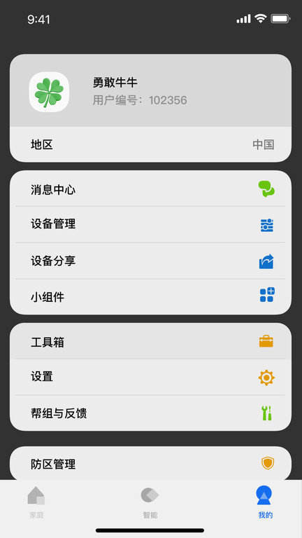 LifeSmart截图_1