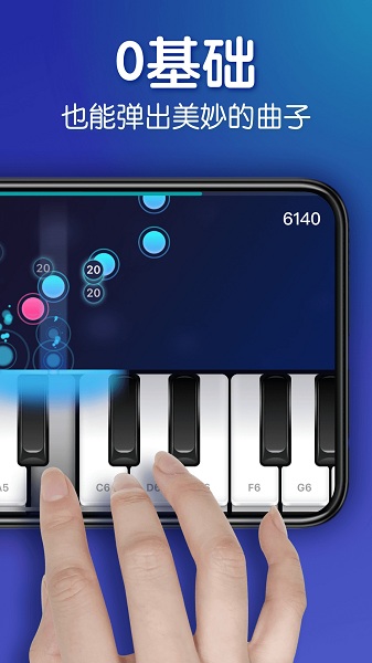 来音钢琴截图_1