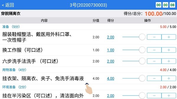 OSVE智能考评截图_3
