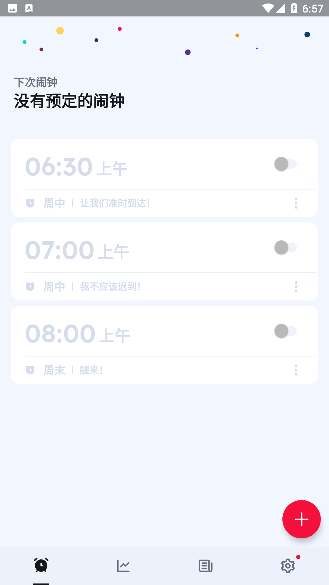 使命闹钟app截图_4