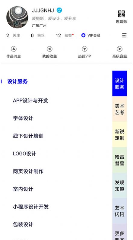 热弧美术在线截图_1