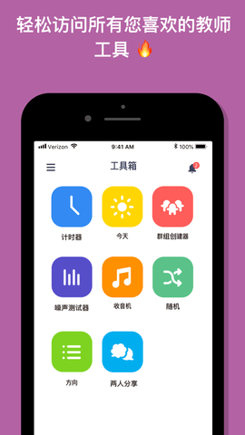 classdojo截图_4