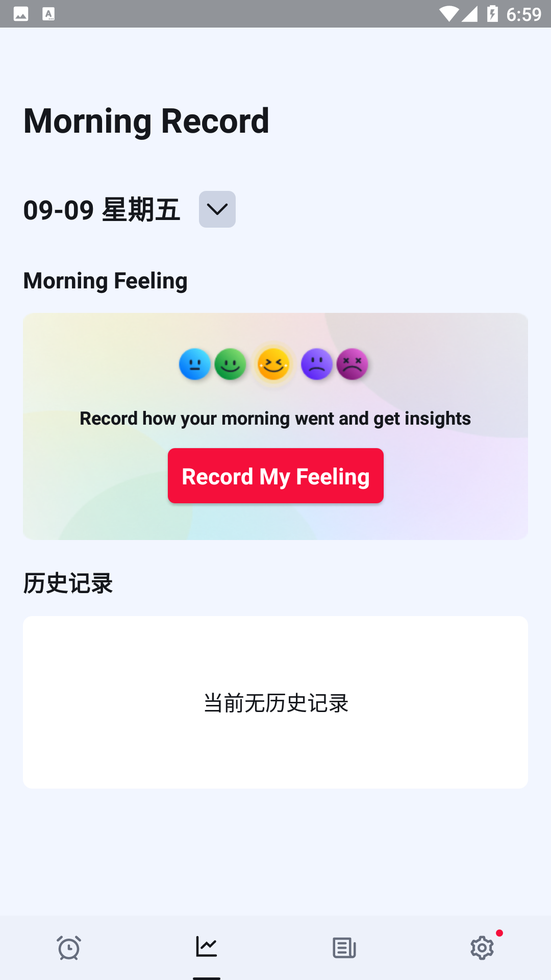 使命闹钟app截图_3