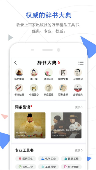 知网app截图_2