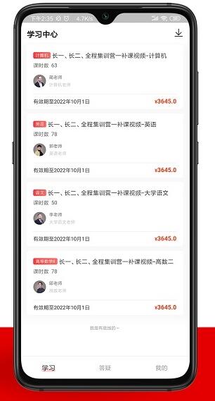 智博在线截图_1