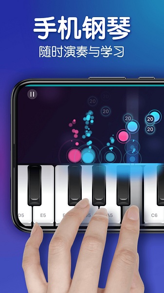 来音钢琴截图_3
