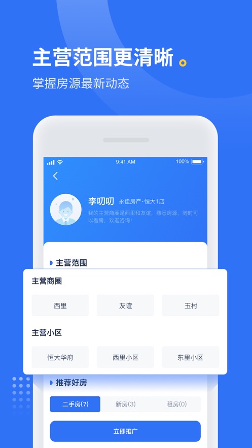 找房邦截图_1