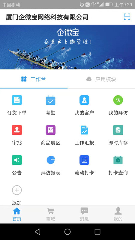 企微宝截图_3