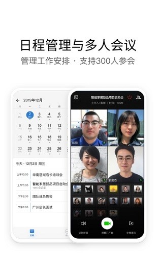 中铁e通app截图_1