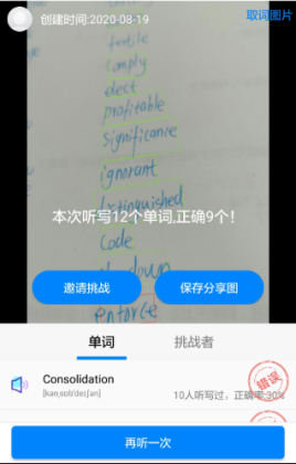 ai听写截图_4