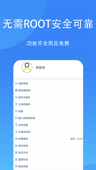 触控精灵截图_3