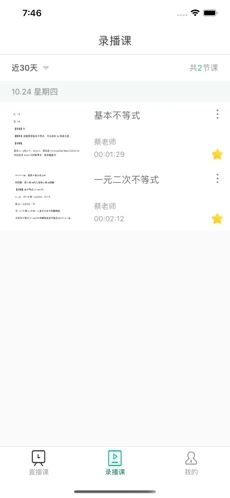 爱问云截图_1