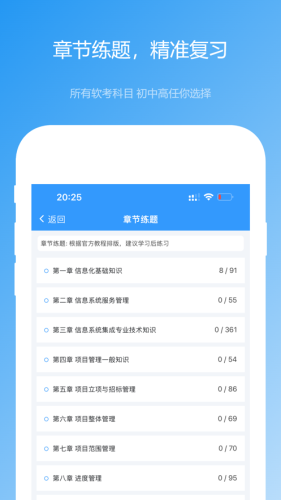 软考真题截图_2