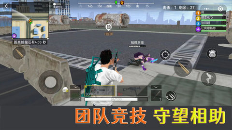 荒野吃鸡精英截图_1