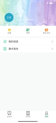 爱问云截图_4