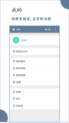论文帮截图_3