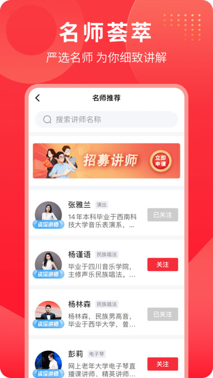 网上老年大学app截图_4