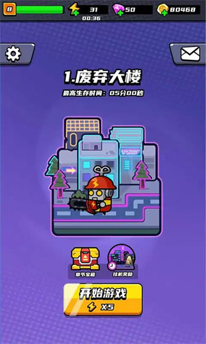 末日特工队游戏截图_3