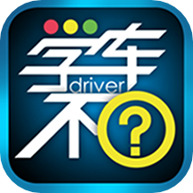 学车不app