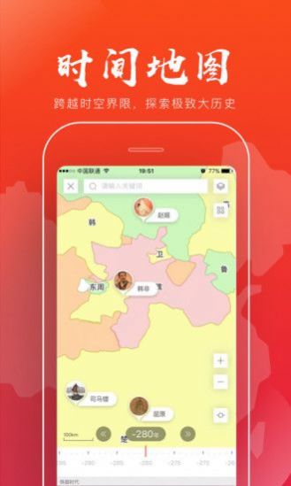 全历史app截图_1