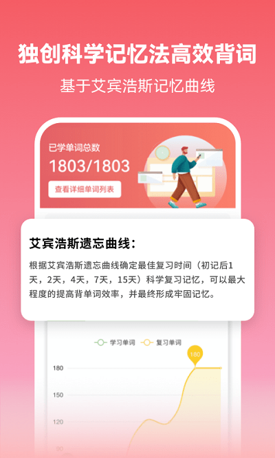 莱特日语学习背单词截图_2