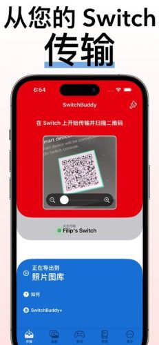 switchbuddy安卓截图_3