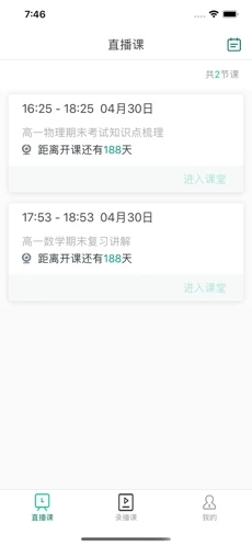 爱问云截图_3