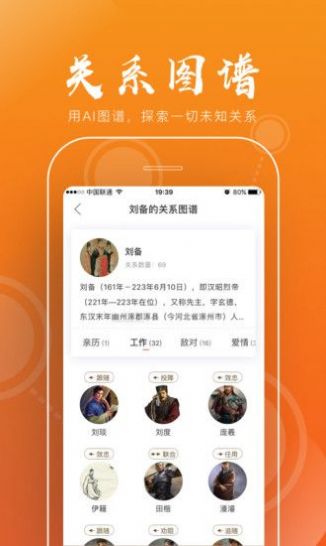 全历史app截图_2