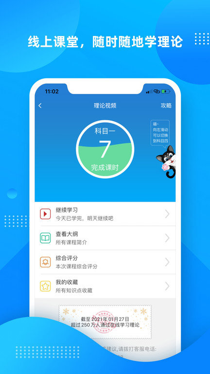 学车不app截图_3